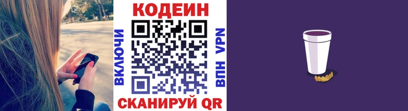 Купить  Няндома  Кодеин напиток Lean (лин) 