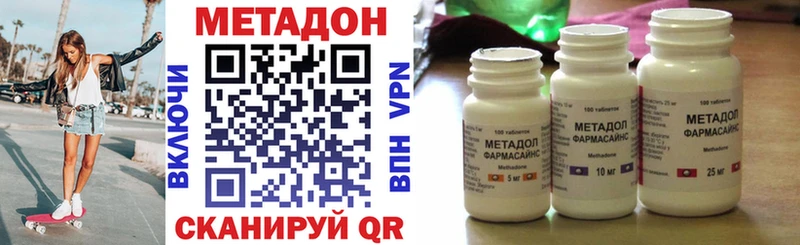МЕТАДОН methadone Няндома