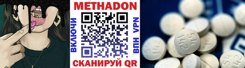 Купить Няндома Метадон methadone